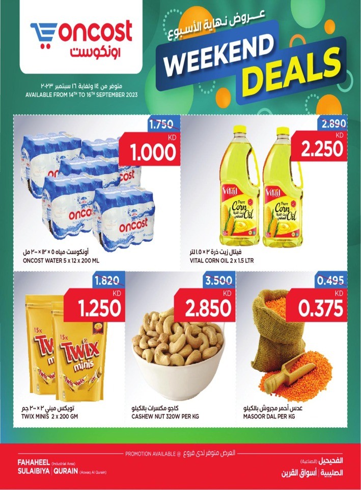Oncost Wholesale Weekend Deals