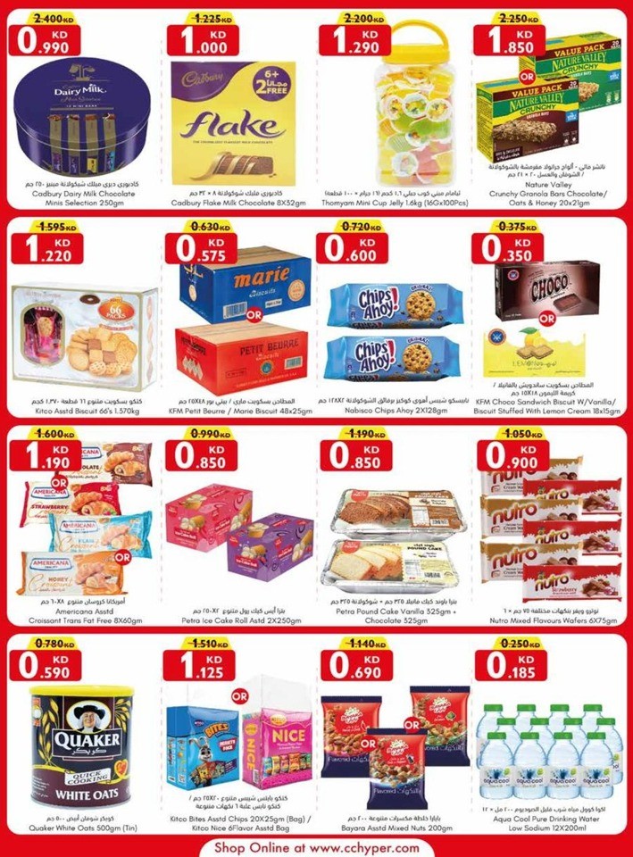 Price Buster Promotion