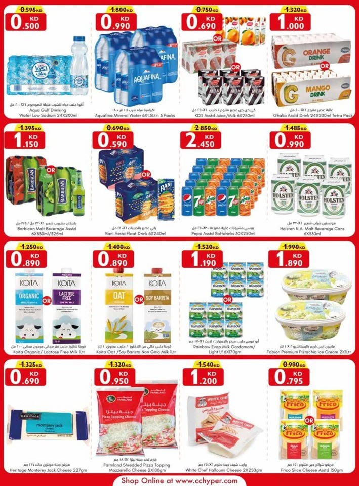 Price Buster Promotion