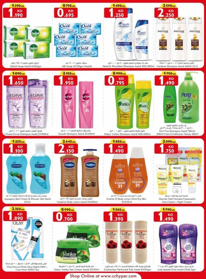 Price Buster Promotion