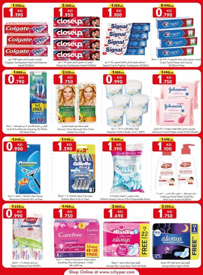 Price Buster Promotion