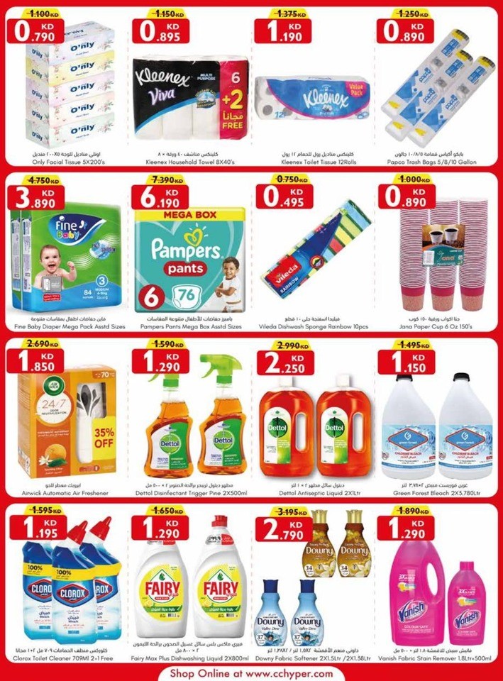 City Centre Price Buster Promotion | Kuwait Offer Fliers