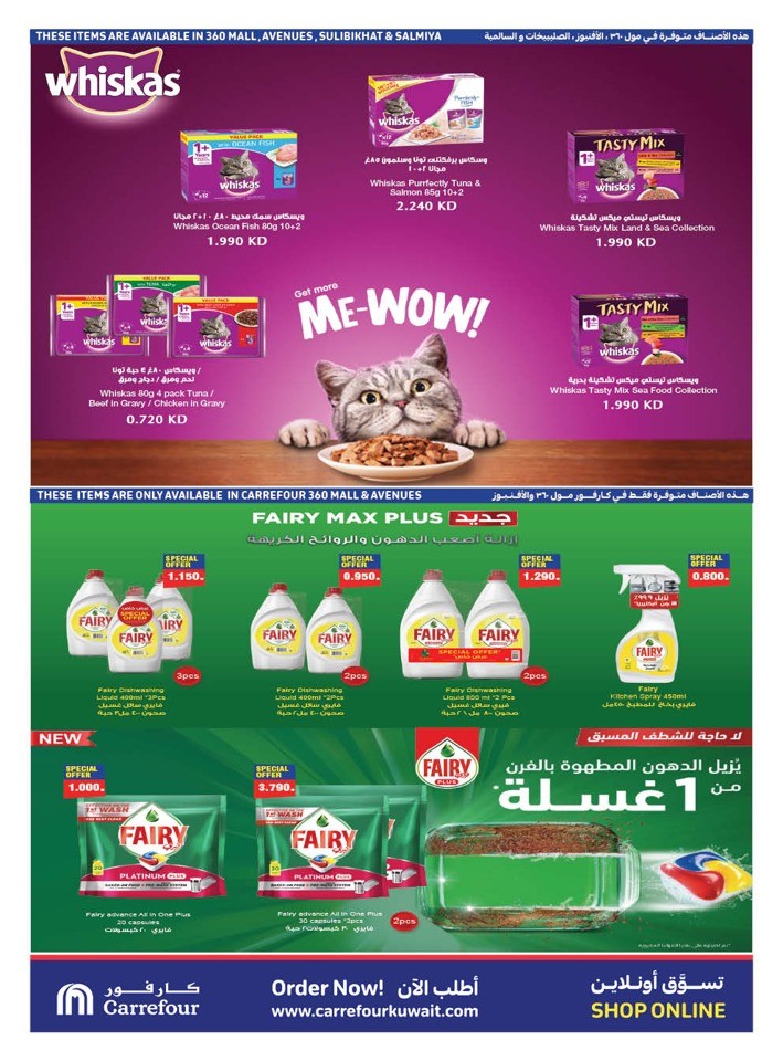 Carrefour Super Offers