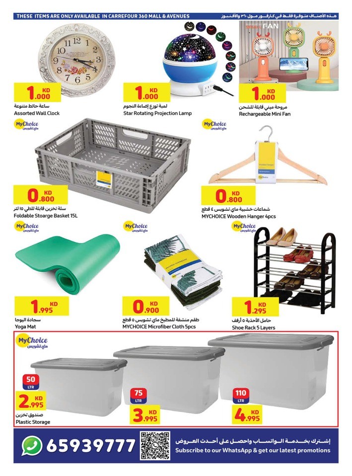 Carrefour Super Offers