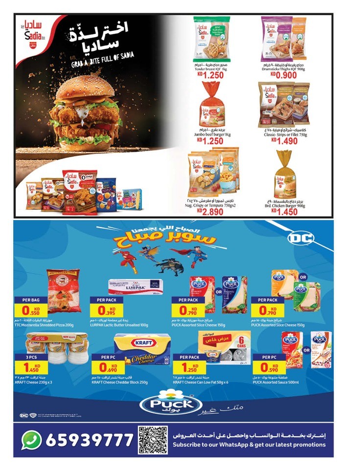 Carrefour Super Offers