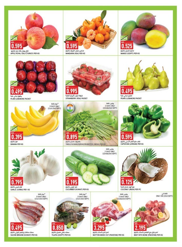 Gulfmart Weekly Crazy Deals
