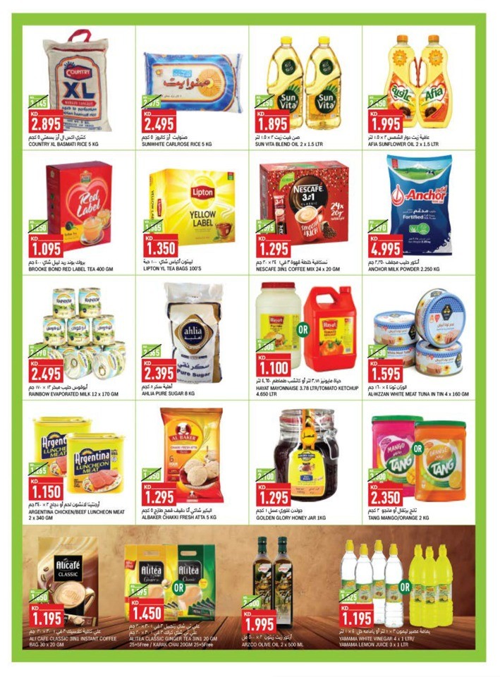Gulfmart Weekly Crazy Deals