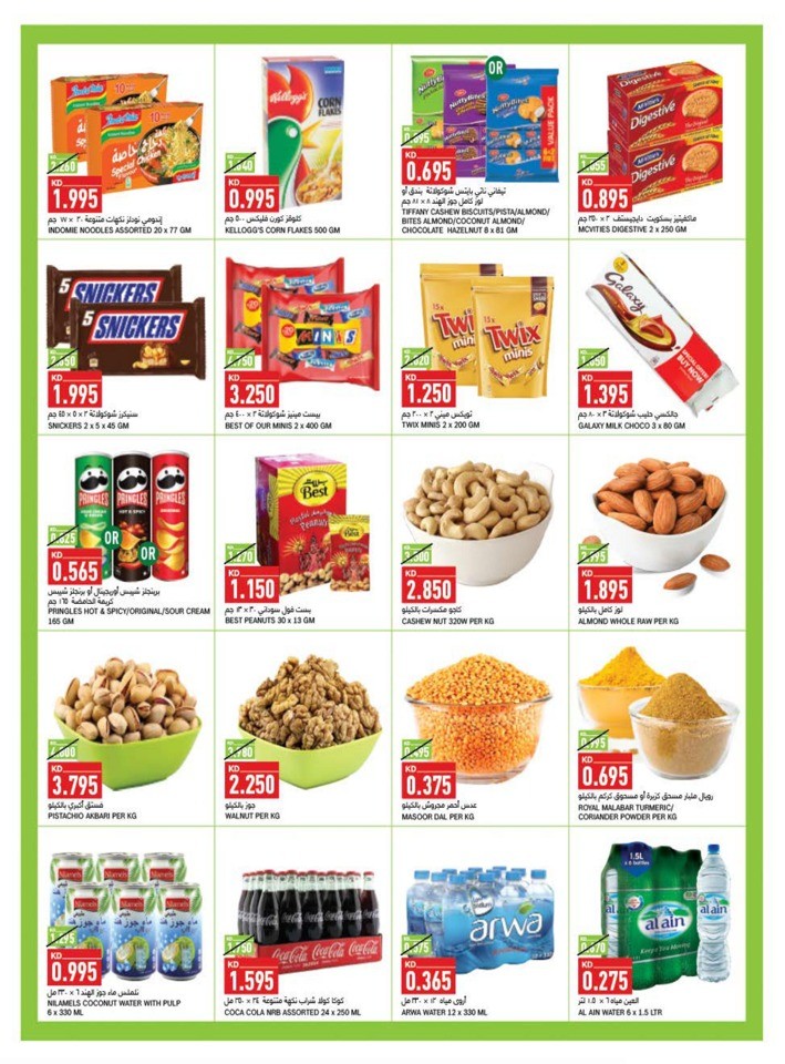 Gulfmart Weekly Crazy Deals