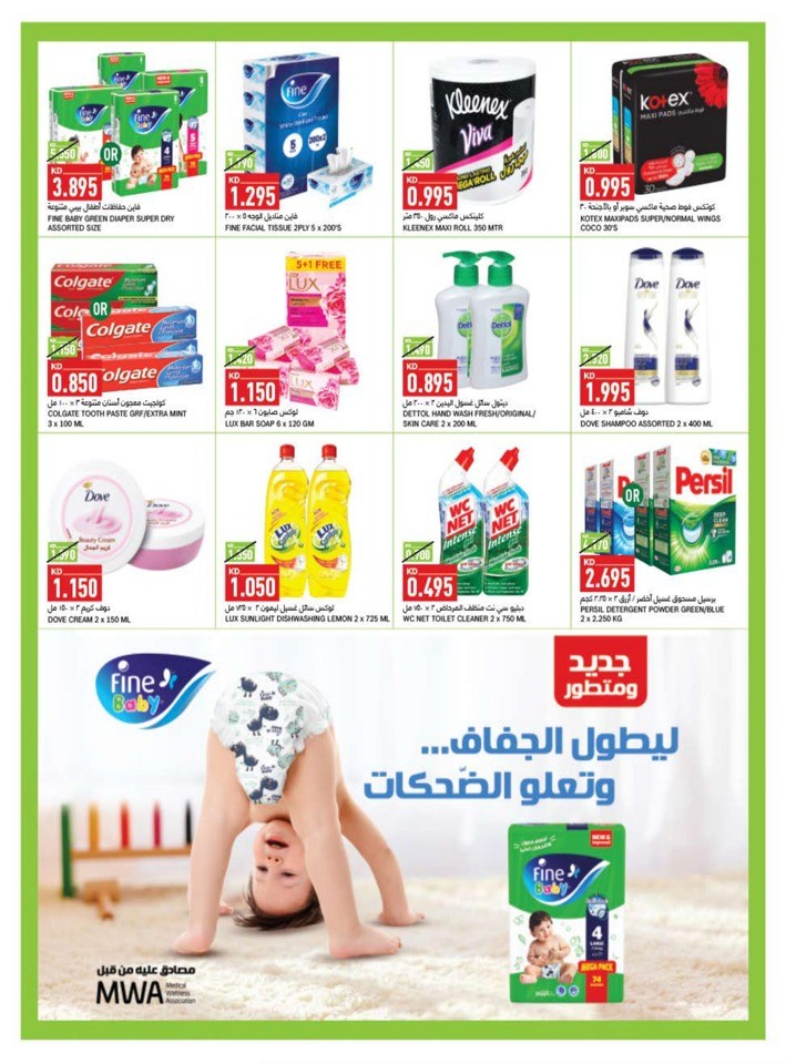 Gulfmart Weekly Crazy Deals