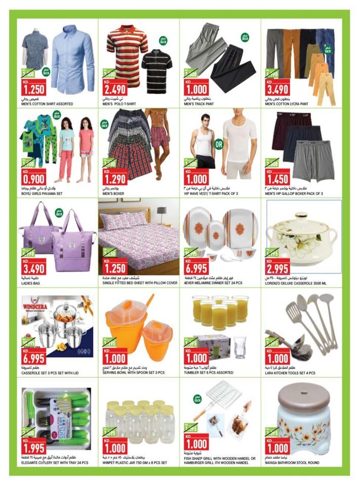Gulfmart Weekly Crazy Deals