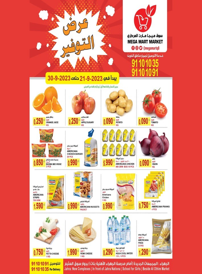 Mega Mart Market Savings Deal