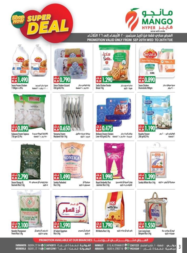 Mango Hyper Super Offers