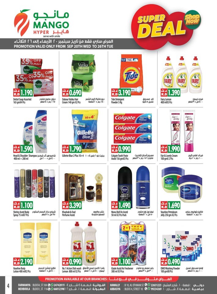 Mango Hyper Super Offers