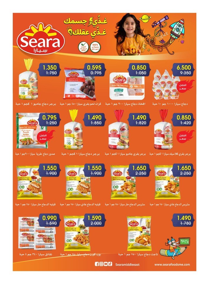 Great September Deals