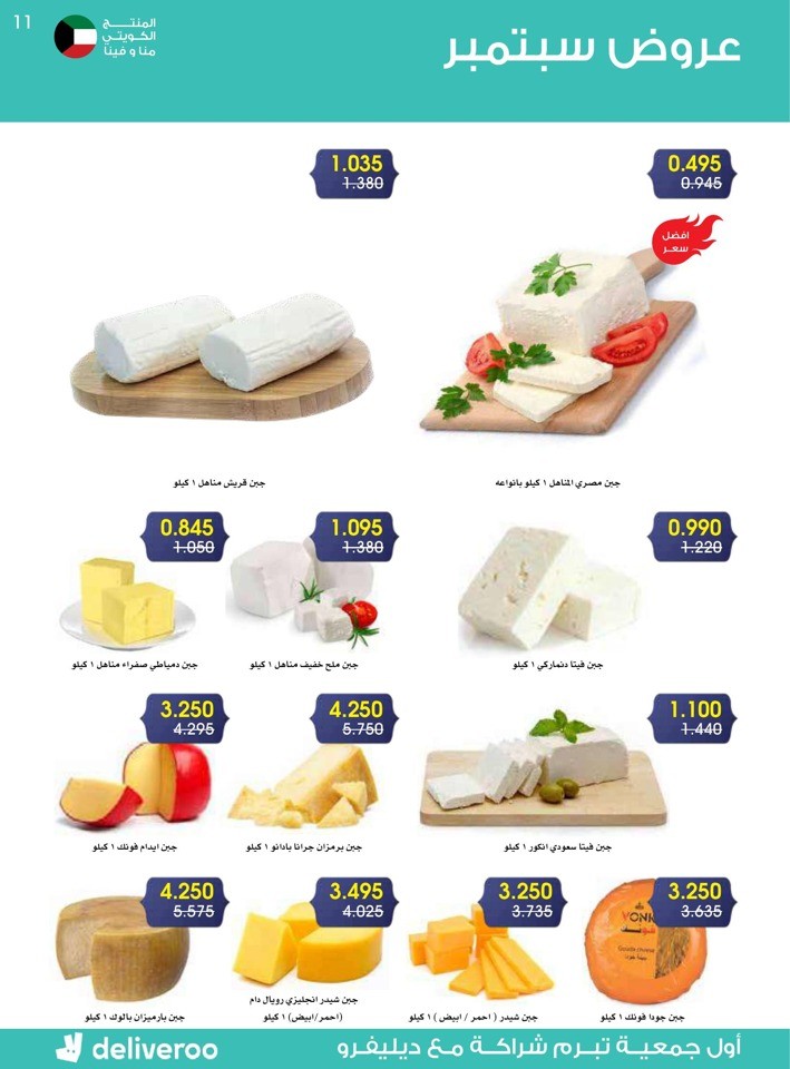 Great September Deals