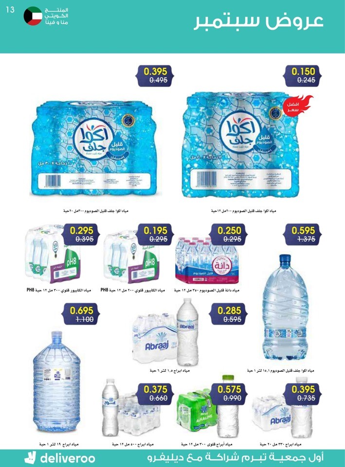 Great September Deals