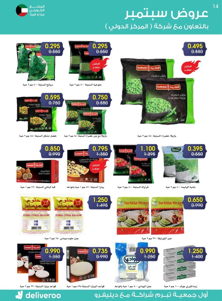 Great September Deals