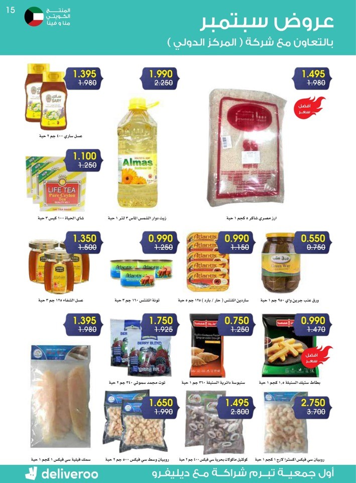 Great September Deals