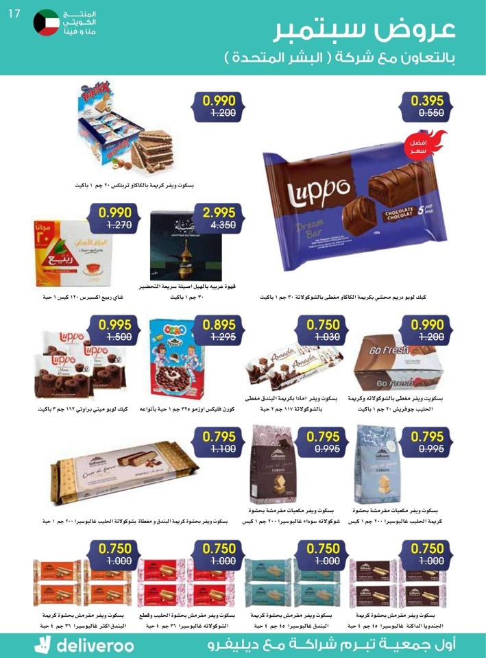Great September Deals