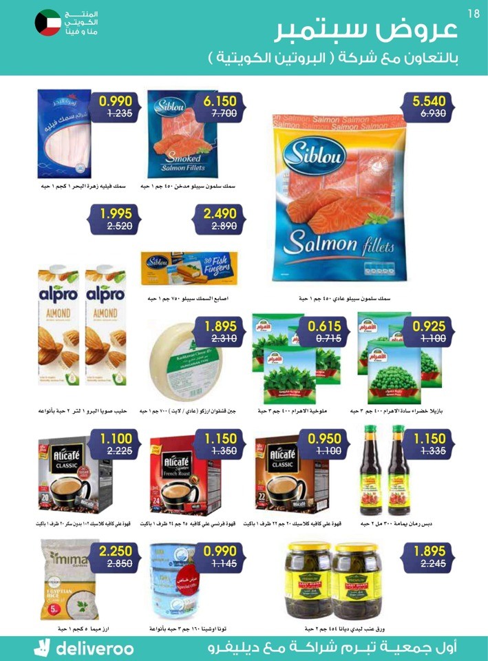 Great September Deals