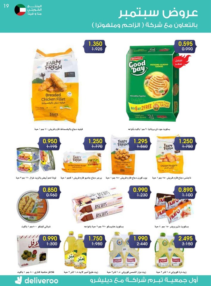 Great September Deals