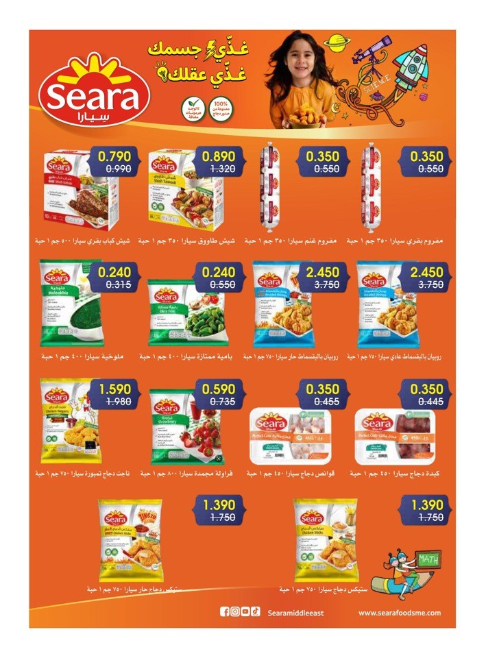 Great September Deals