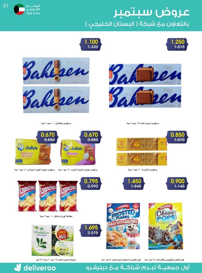 Great September Deals