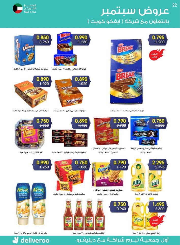 Great September Deals