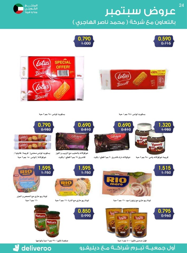 Great September Deals