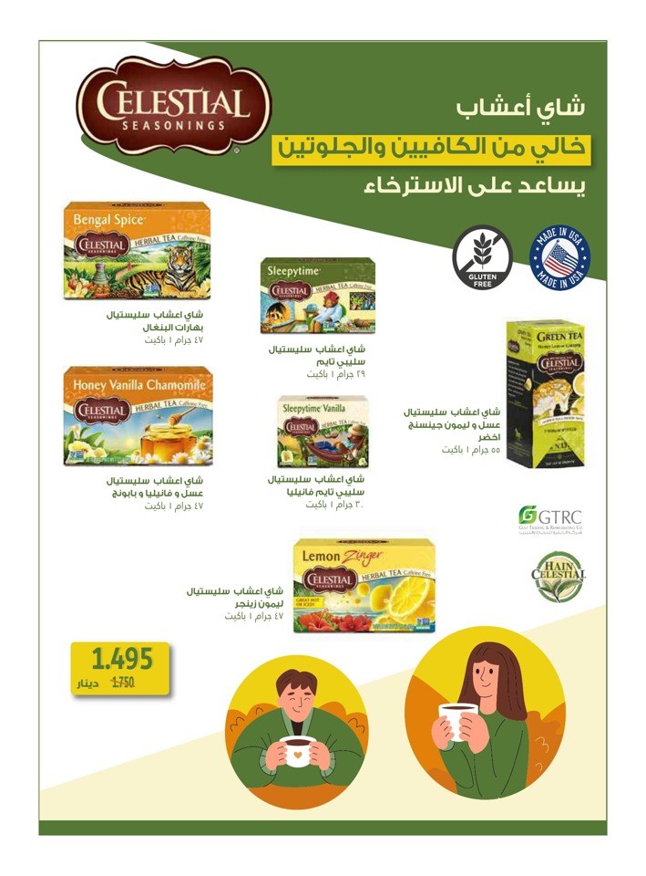 Great September Deals