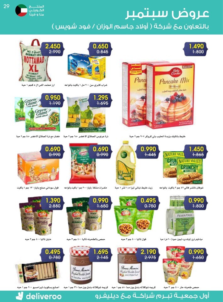 Great September Deals