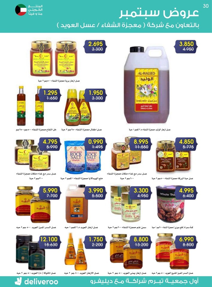 Great September Deals