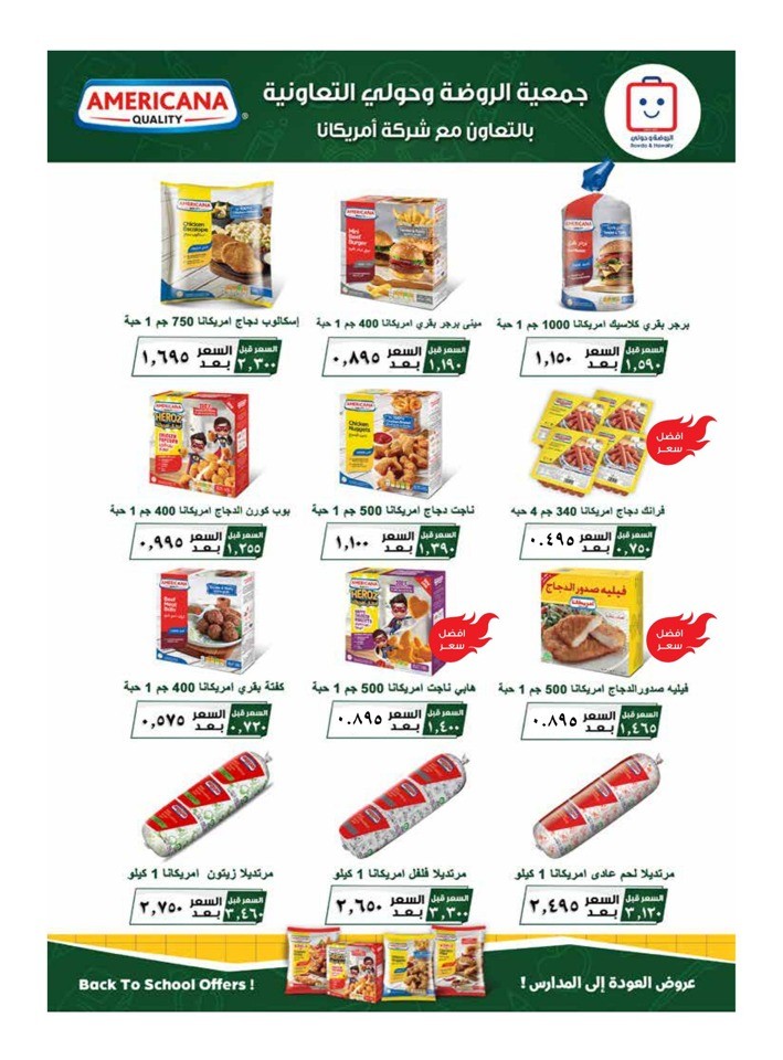 Great September Deals