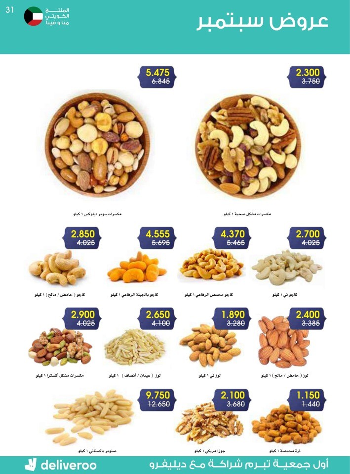 Great September Deals