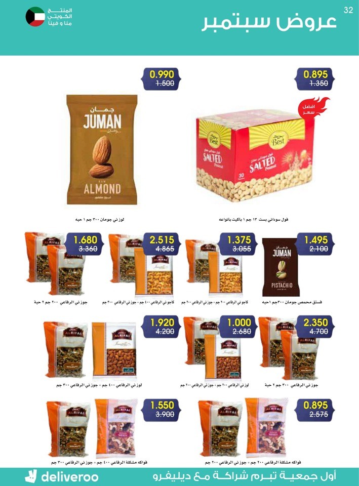 Great September Deals