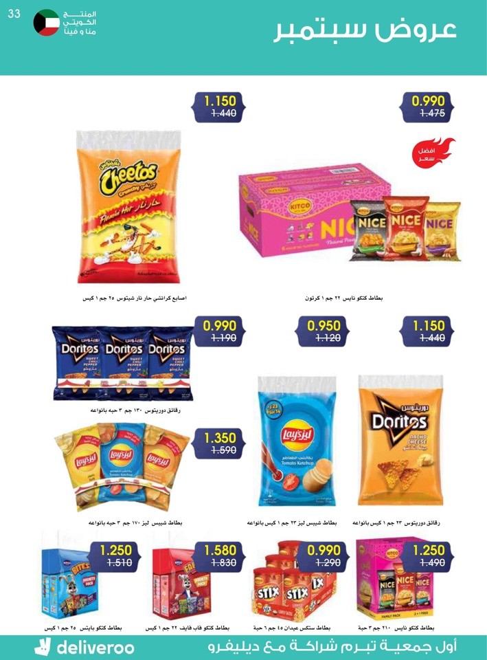 Great September Deals