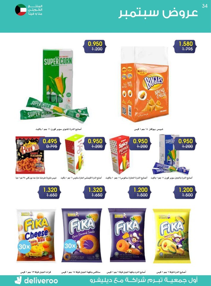 Great September Deals