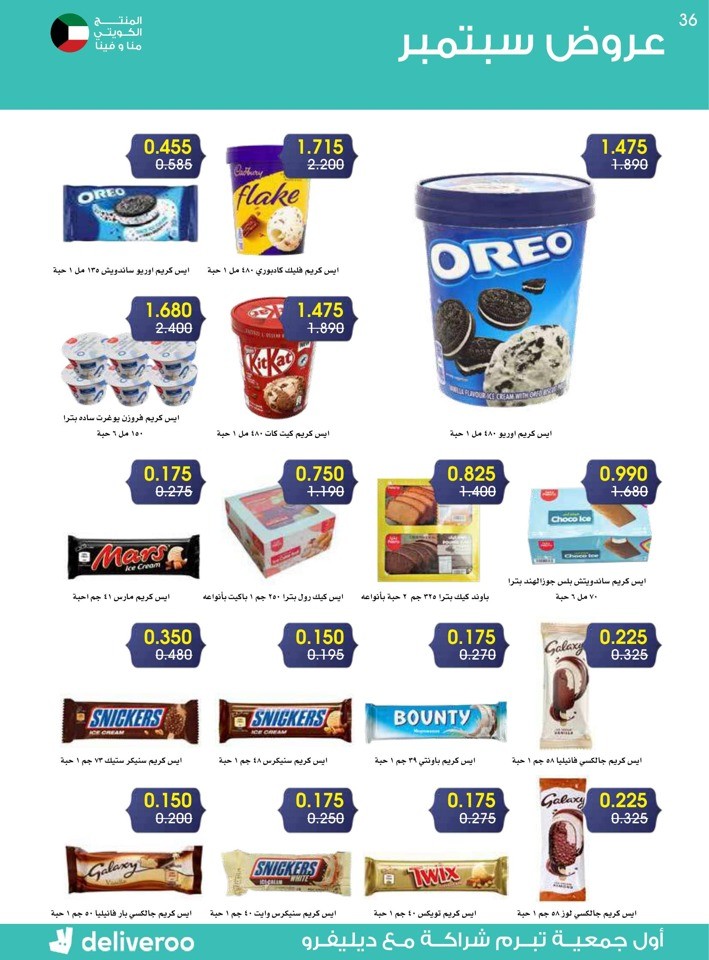 Great September Deals