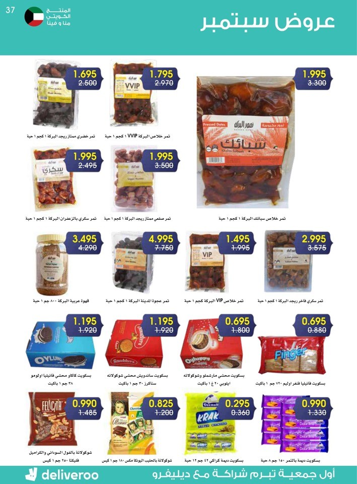 Great September Deals