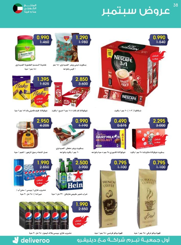 Great September Deals