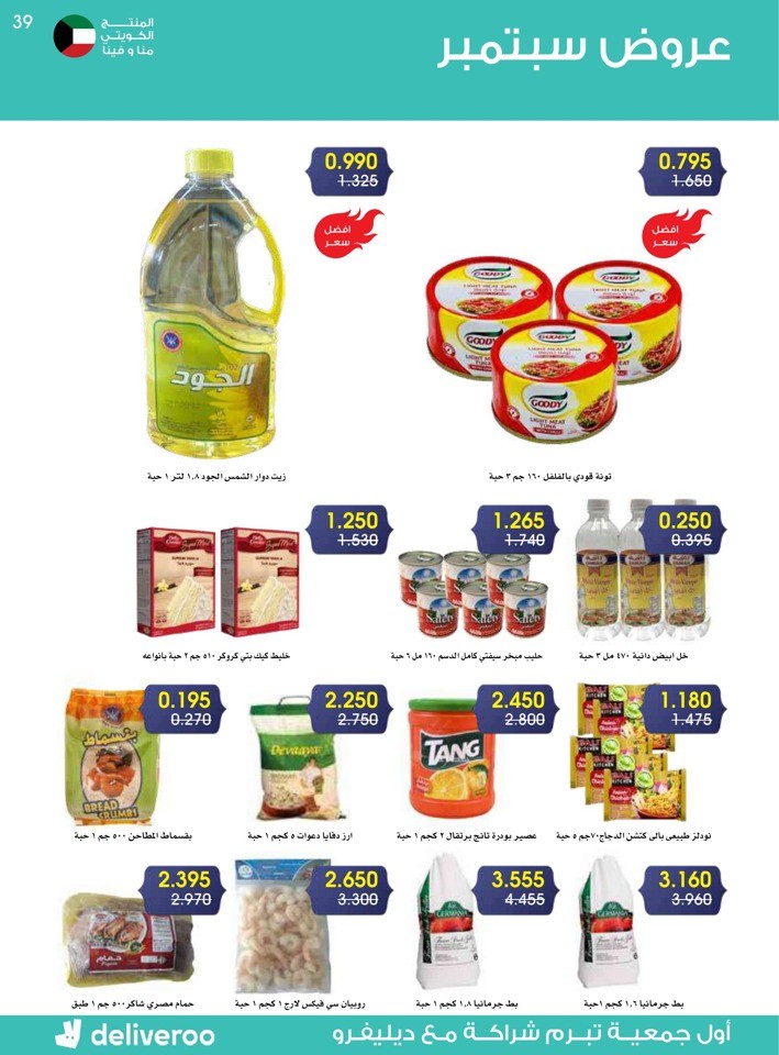 Great September Deals