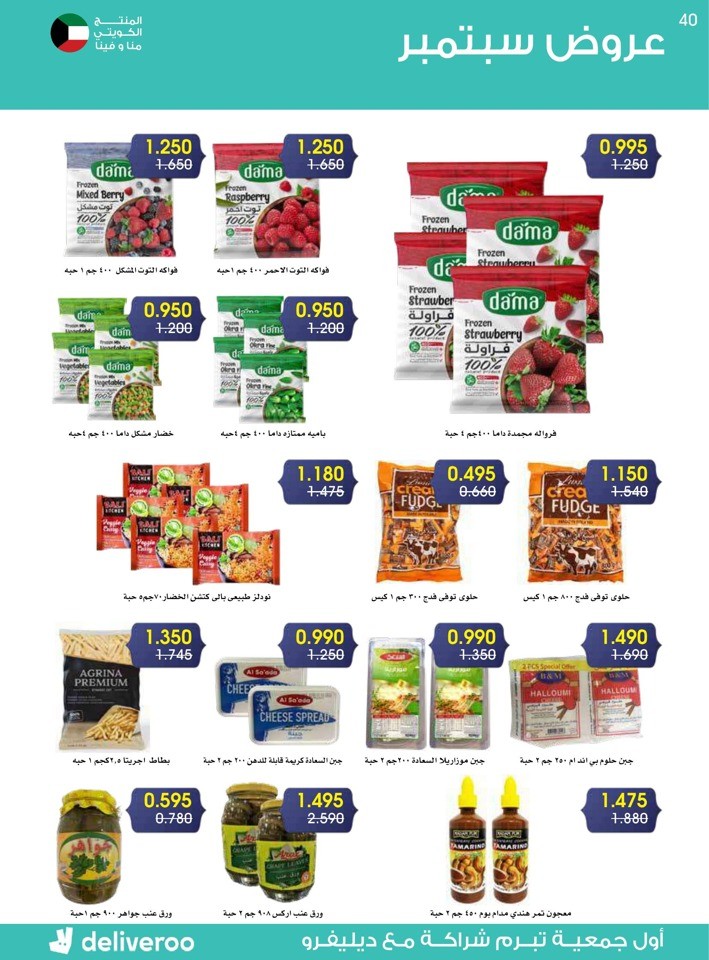 Great September Deals