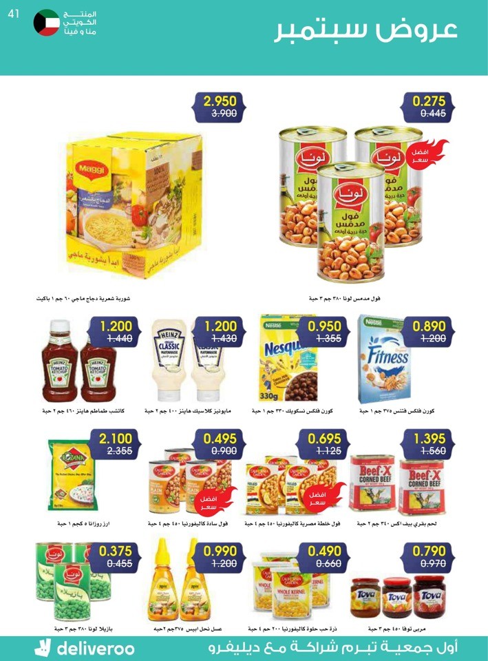 Great September Deals