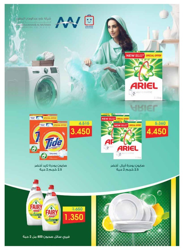 Great September Deals