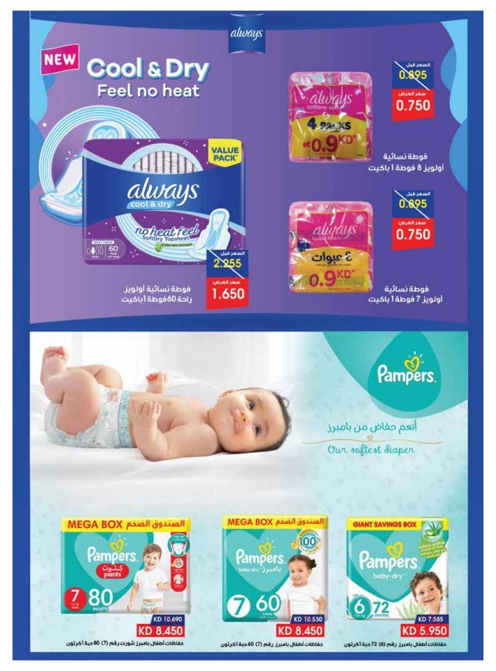 Great September Deals