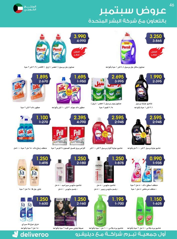 Great September Deals