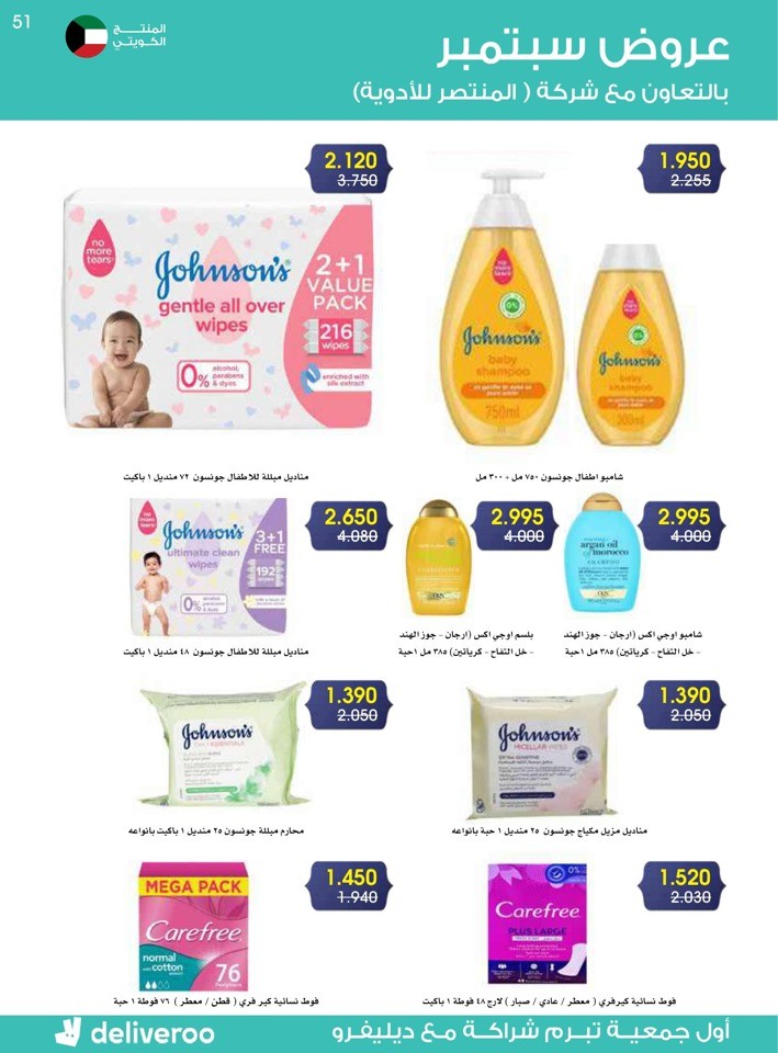 Great September Deals