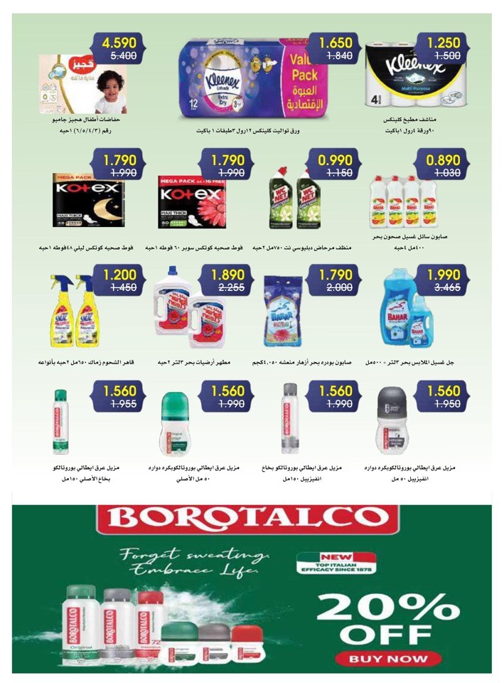 Great September Deals
