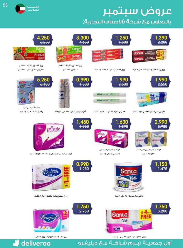 Great September Deals