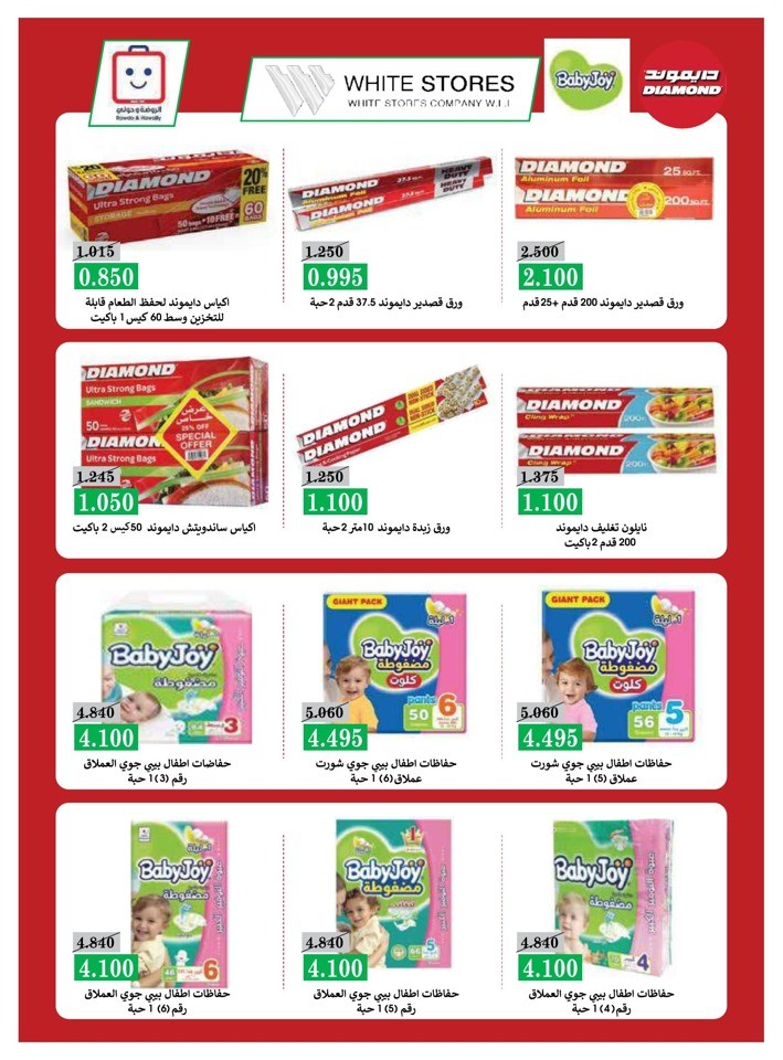 Great September Deals